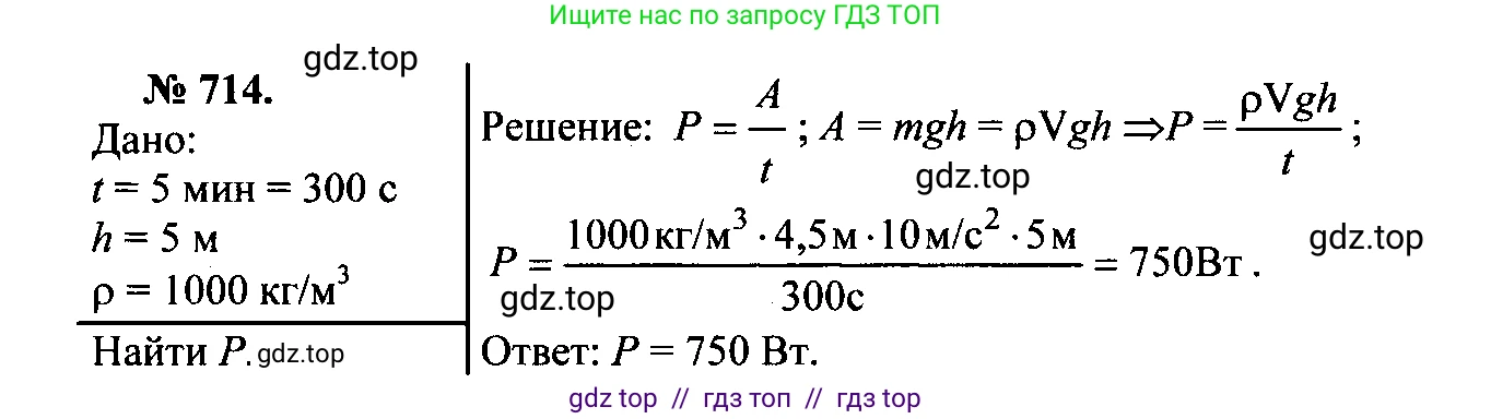Физика, 7-9 класс Сборник задач, авторы: Лукашик Владимир Иванович, Иванова Елена Владимировна, издательство Просвещение, Москва, 2021, голубого цвета, страница 108, номер 29.19, Решение 2