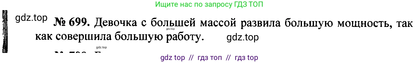 Физика, 7-9 класс Сборник задач, авторы: Лукашик Владимир Иванович, Иванова Елена Владимировна, издательство Просвещение, Москва, 2021, голубого цвета, страница 106, номер 29.2, Решение 2