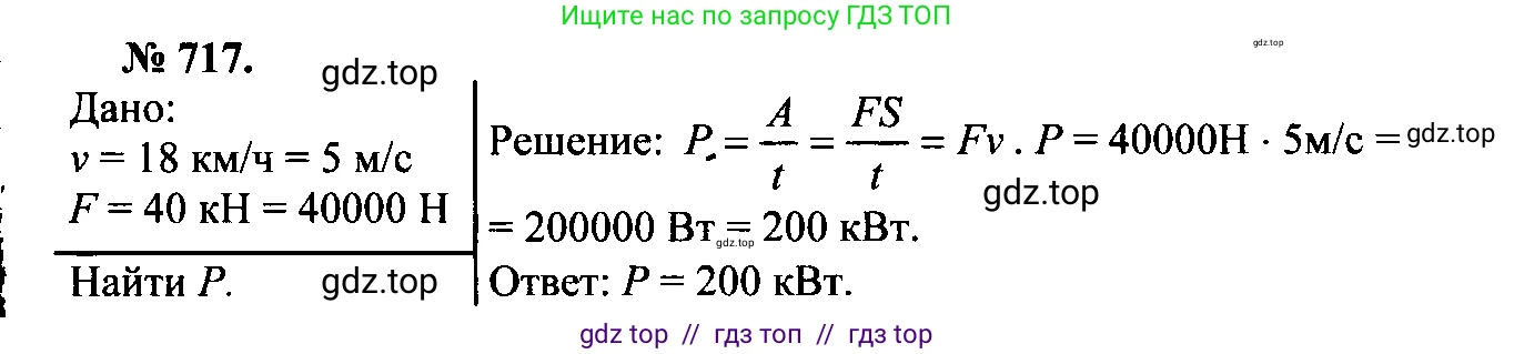 Физика, 7-9 класс Сборник задач, авторы: Лукашик Владимир Иванович, Иванова Елена Владимировна, издательство Просвещение, Москва, 2021, голубого цвета, страница 108, номер 29.22, Решение 2
