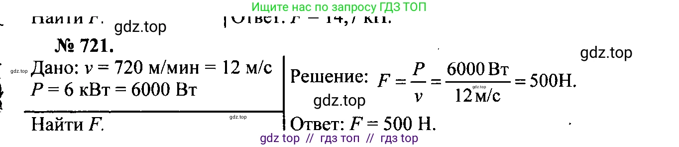 Физика, 7-9 класс Сборник задач, авторы: Лукашик Владимир Иванович, Иванова Елена Владимировна, издательство Просвещение, Москва, 2021, голубого цвета, страница 108, номер 29.26, Решение 2