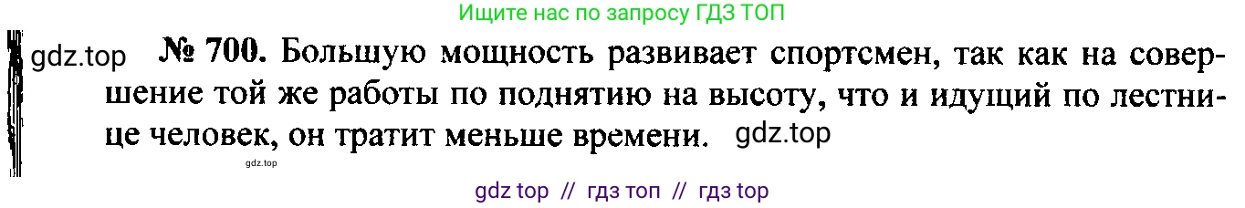 Физика, 7-9 класс Сборник задач, авторы: Лукашик Владимир Иванович, Иванова Елена Владимировна, издательство Просвещение, Москва, 2021, голубого цвета, страница 106, номер 29.3, Решение 2