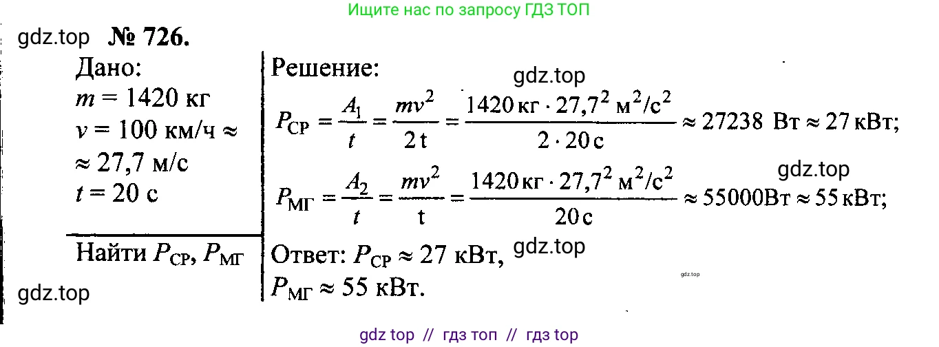 Физика, 7-9 класс Сборник задач, авторы: Лукашик Владимир Иванович, Иванова Елена Владимировна, издательство Просвещение, Москва, 2021, голубого цвета, страница 108, номер 29.31, Решение 2