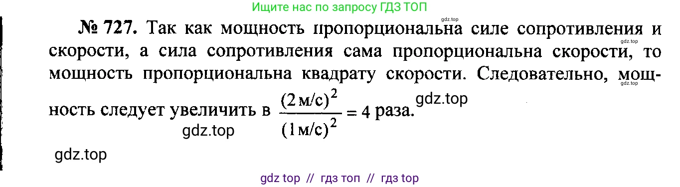 Физика, 7-9 класс Сборник задач, авторы: Лукашик Владимир Иванович, Иванова Елена Владимировна, издательство Просвещение, Москва, 2021, голубого цвета, страница 109, номер 29.32, Решение 2