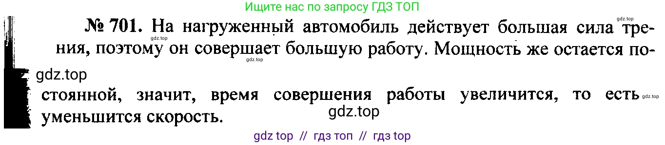 Физика, 7-9 класс Сборник задач, авторы: Лукашик Владимир Иванович, Иванова Елена Владимировна, издательство Просвещение, Москва, 2021, голубого цвета, страница 106, номер 29.4, Решение 2