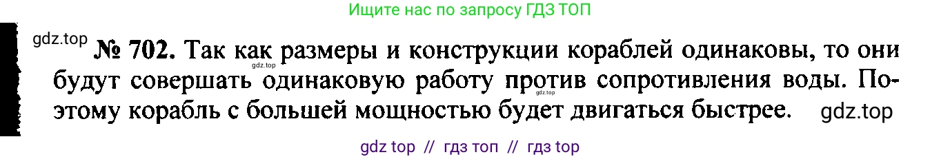 Физика, 7-9 класс Сборник задач, авторы: Лукашик Владимир Иванович, Иванова Елена Владимировна, издательство Просвещение, Москва, 2021, голубого цвета, страница 106, номер 29.5, Решение 2