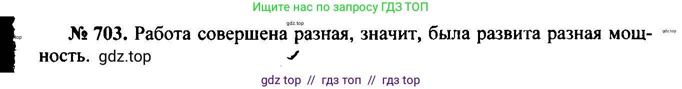 Физика, 7-9 класс Сборник задач, авторы: Лукашик Владимир Иванович, Иванова Елена Владимировна, издательство Просвещение, Москва, 2021, голубого цвета, страница 106, номер 29.6, Решение 2