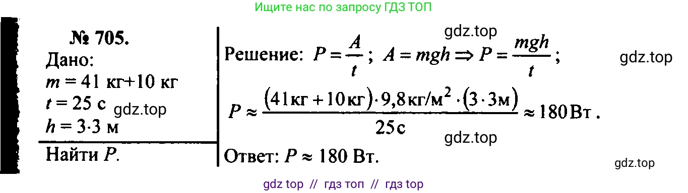 Физика, 7-9 класс Сборник задач, авторы: Лукашик Владимир Иванович, Иванова Елена Владимировна, издательство Просвещение, Москва, 2021, голубого цвета, страница 107, номер 29.8, Решение 2