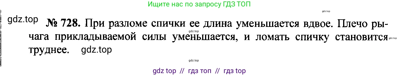 Физика, 7-9 класс Сборник задач, авторы: Лукашик Владимир Иванович, Иванова Елена Владимировна, издательство Просвещение, Москва, 2021, голубого цвета, страница 109, номер 30.1, Решение 2