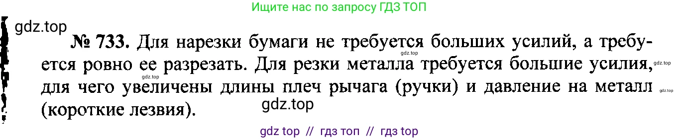 Физика, 7-9 класс Сборник задач, авторы: Лукашик Владимир Иванович, Иванова Елена Владимировна, издательство Просвещение, Москва, 2021, голубого цвета, страница 111, номер 30.14, Решение 2