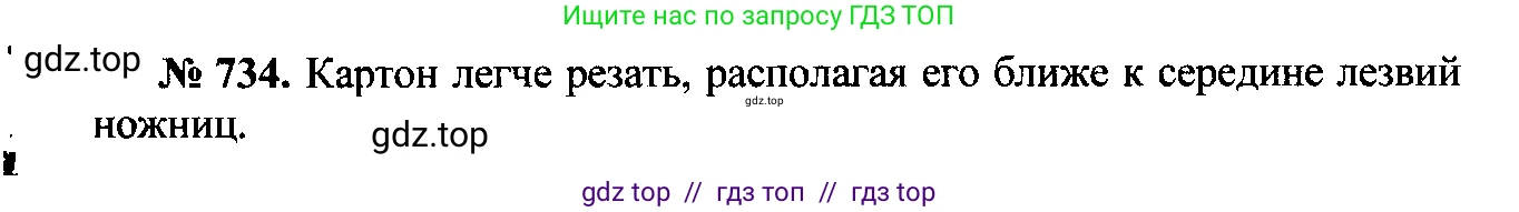 Физика, 7-9 класс Сборник задач, авторы: Лукашик Владимир Иванович, Иванова Елена Владимировна, издательство Просвещение, Москва, 2021, голубого цвета, страница 111, номер 30.15, Решение 2