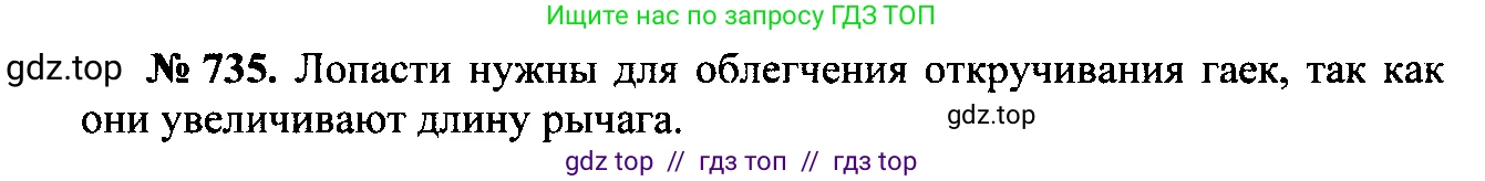 Физика, 7-9 класс Сборник задач, авторы: Лукашик Владимир Иванович, Иванова Елена Владимировна, издательство Просвещение, Москва, 2021, голубого цвета, страница 112, номер 30.16, Решение 2