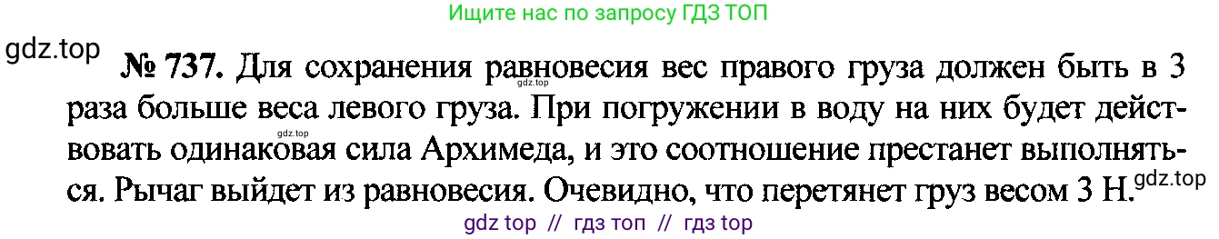 Физика, 7-9 класс Сборник задач, авторы: Лукашик Владимир Иванович, Иванова Елена Владимировна, издательство Просвещение, Москва, 2021, голубого цвета, страница 112, номер 30.18, Решение 2