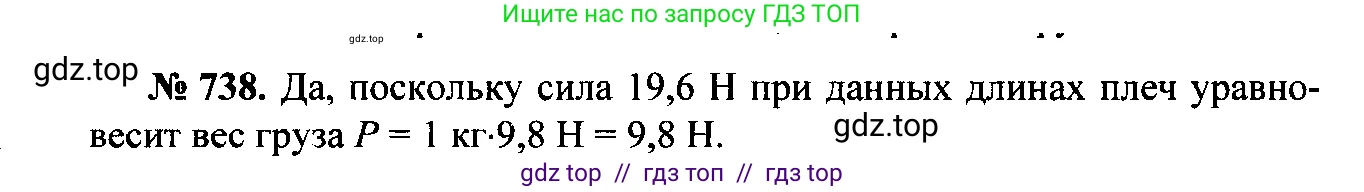 Физика, 7-9 класс Сборник задач, авторы: Лукашик Владимир Иванович, Иванова Елена Владимировна, издательство Просвещение, Москва, 2021, голубого цвета, страница 112, номер 30.19, Решение 2