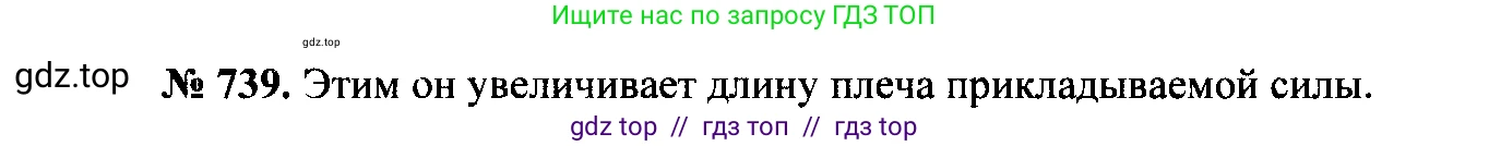 Физика, 7-9 класс Сборник задач, авторы: Лукашик Владимир Иванович, Иванова Елена Владимировна, издательство Просвещение, Москва, 2021, голубого цвета, страница 112, номер 30.20, Решение 2