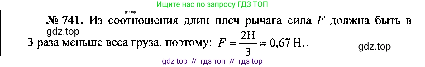 Физика, 7-9 класс Сборник задач, авторы: Лукашик Владимир Иванович, Иванова Елена Владимировна, издательство Просвещение, Москва, 2021, голубого цвета, страница 112, номер 30.21, Решение 2