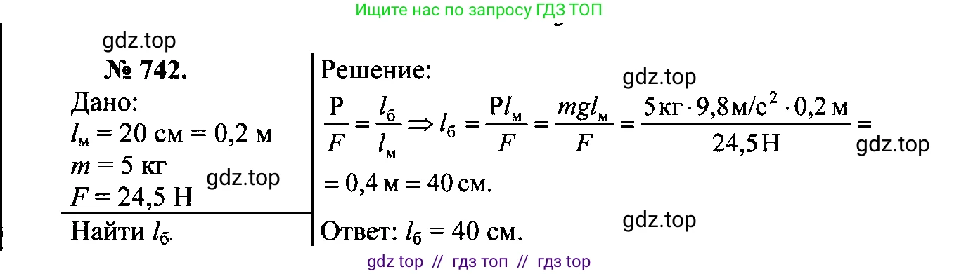 Физика, 7-9 класс Сборник задач, авторы: Лукашик Владимир Иванович, Иванова Елена Владимировна, издательство Просвещение, Москва, 2021, голубого цвета, страница 112, номер 30.22, Решение 2