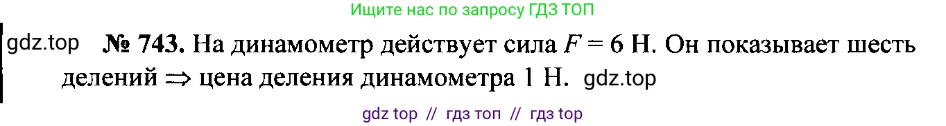 Физика, 7-9 класс Сборник задач, авторы: Лукашик Владимир Иванович, Иванова Елена Владимировна, издательство Просвещение, Москва, 2021, голубого цвета, страница 113, номер 30.23, Решение 2