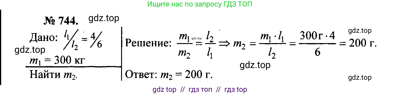 Физика, 7-9 класс Сборник задач, авторы: Лукашик Владимир Иванович, Иванова Елена Владимировна, издательство Просвещение, Москва, 2021, голубого цвета, страница 113, номер 30.24, Решение 2