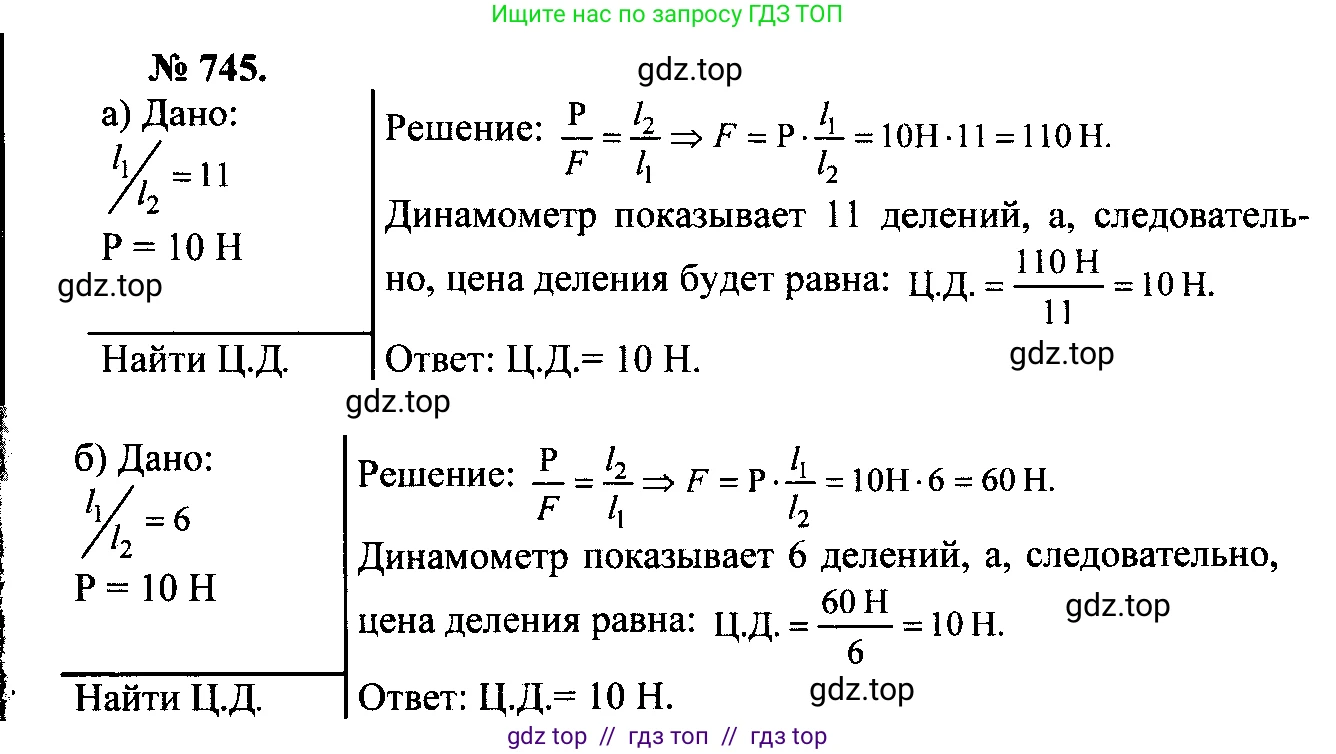 Физика, 7-9 класс Сборник задач, авторы: Лукашик Владимир Иванович, Иванова Елена Владимировна, издательство Просвещение, Москва, 2021, голубого цвета, страница 113, номер 30.25, Решение 2