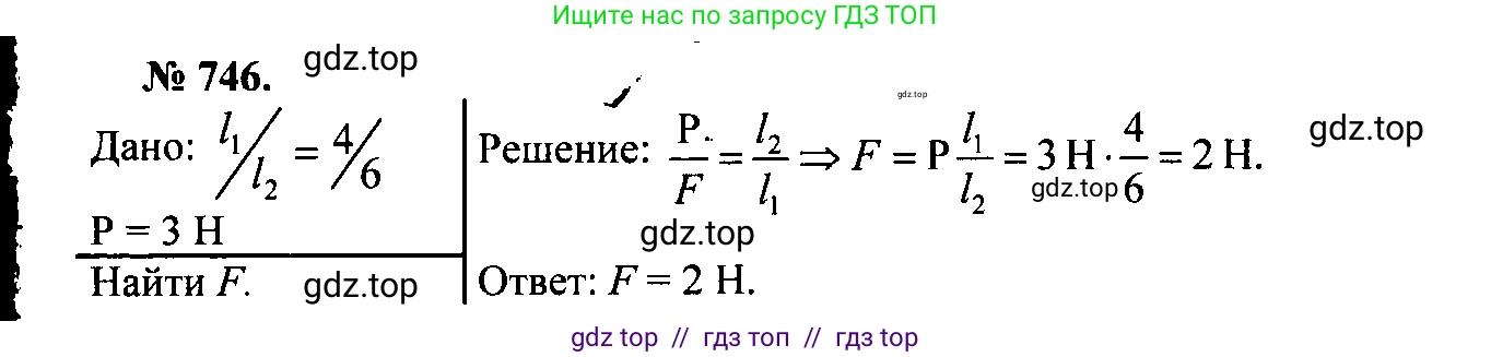 Физика, 7-9 класс Сборник задач, авторы: Лукашик Владимир Иванович, Иванова Елена Владимировна, издательство Просвещение, Москва, 2021, голубого цвета, страница 113, номер 30.26, Решение 2