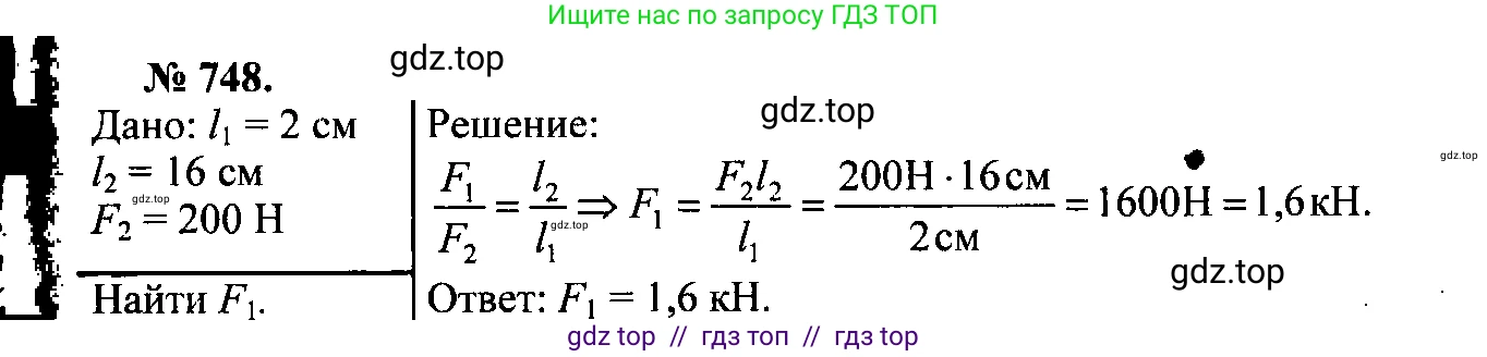 Физика, 7-9 класс Сборник задач, авторы: Лукашик Владимир Иванович, Иванова Елена Владимировна, издательство Просвещение, Москва, 2021, голубого цвета, страница 113, номер 30.28, Решение 2