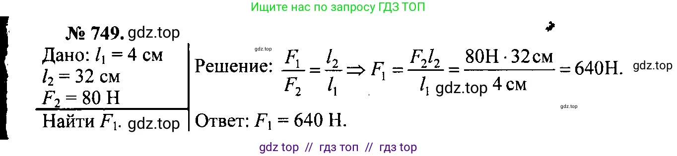 Физика, 7-9 класс Сборник задач, авторы: Лукашик Владимир Иванович, Иванова Елена Владимировна, издательство Просвещение, Москва, 2021, голубого цвета, страница 113, номер 30.29, Решение 2