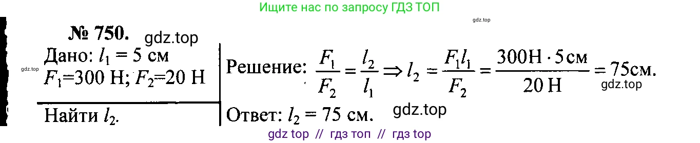 Физика, 7-9 класс Сборник задач, авторы: Лукашик Владимир Иванович, Иванова Елена Владимировна, издательство Просвещение, Москва, 2021, голубого цвета, страница 113, номер 30.30, Решение 2