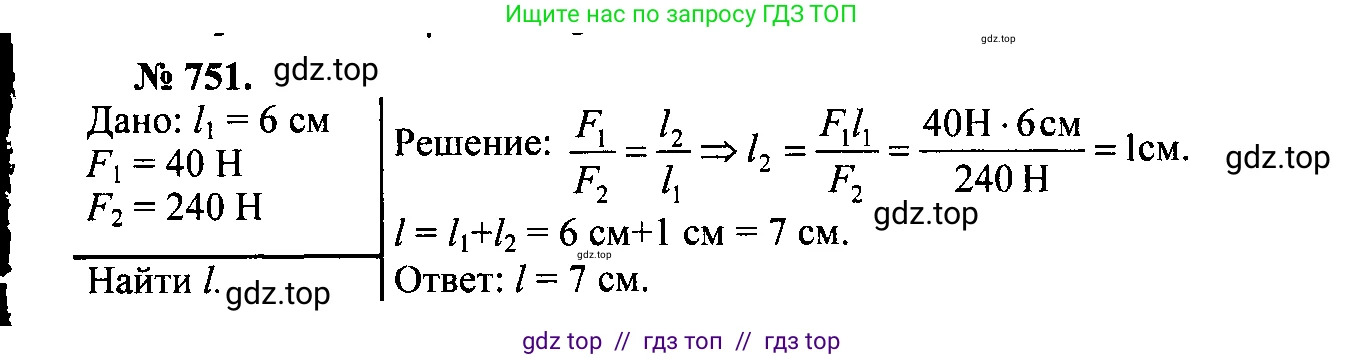 Физика, 7-9 класс Сборник задач, авторы: Лукашик Владимир Иванович, Иванова Елена Владимировна, издательство Просвещение, Москва, 2021, голубого цвета, страница 114, номер 30.31, Решение 2