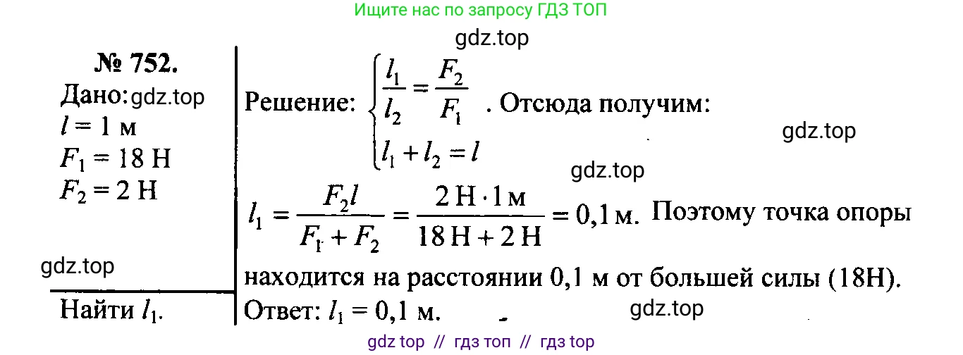 Физика, 7-9 класс Сборник задач, авторы: Лукашик Владимир Иванович, Иванова Елена Владимировна, издательство Просвещение, Москва, 2021, голубого цвета, страница 114, номер 30.32, Решение 2