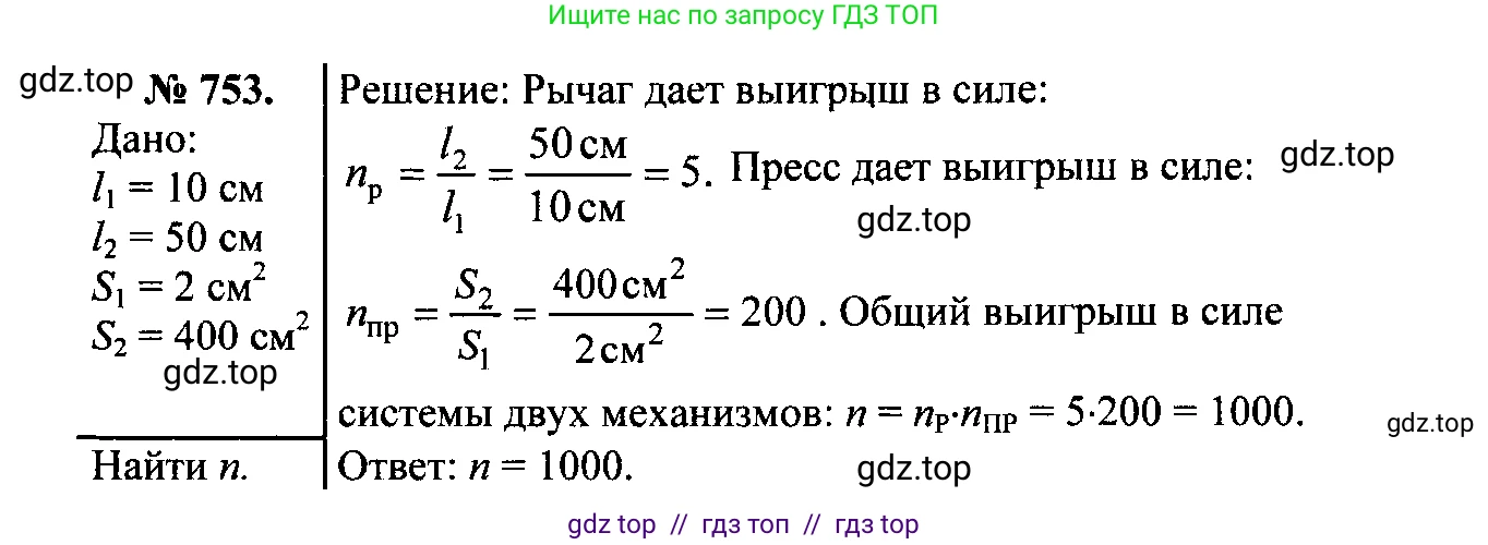 Физика, 7-9 класс Сборник задач, авторы: Лукашик Владимир Иванович, Иванова Елена Владимировна, издательство Просвещение, Москва, 2021, голубого цвета, страница 114, номер 30.36, Решение 2