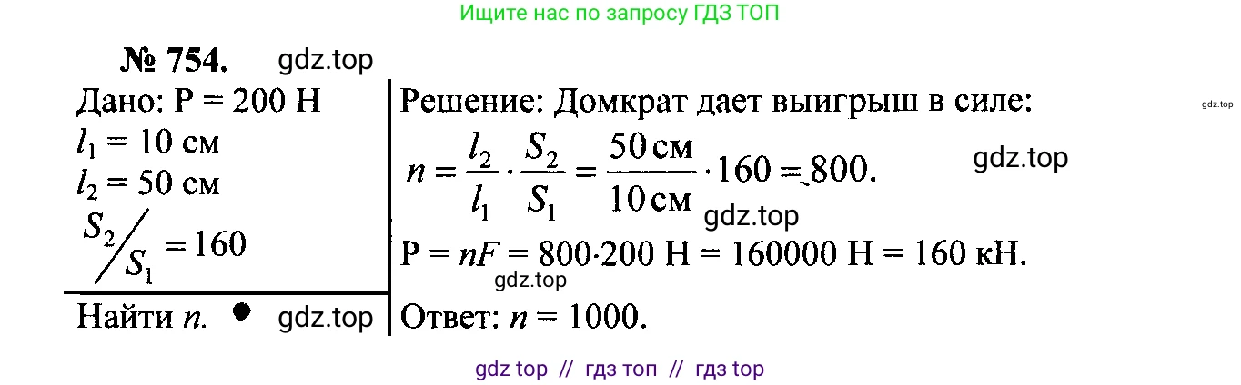 Физика, 7-9 класс Сборник задач, авторы: Лукашик Владимир Иванович, Иванова Елена Владимировна, издательство Просвещение, Москва, 2021, голубого цвета, страница 114, номер 30.37, Решение 2