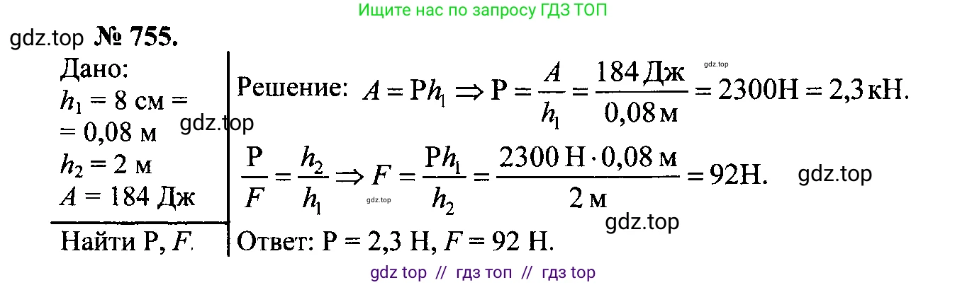 Физика, 7-9 класс Сборник задач, авторы: Лукашик Владимир Иванович, Иванова Елена Владимировна, издательство Просвещение, Москва, 2021, голубого цвета, страница 115, номер 30.38, Решение 2