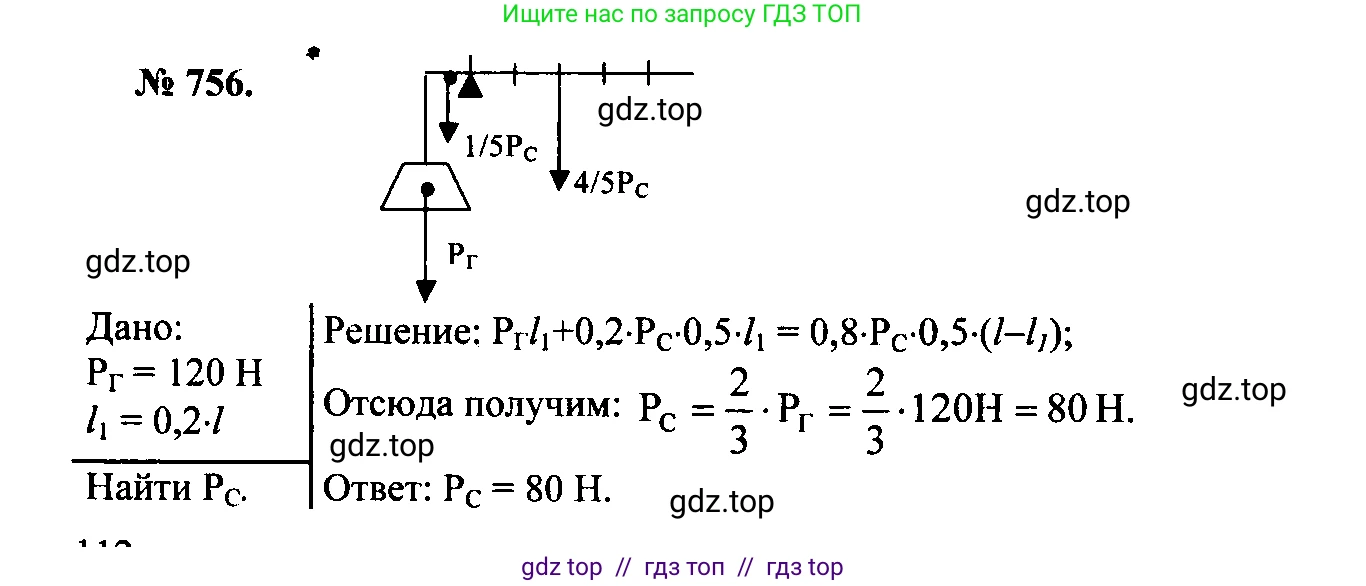 Физика, 7-9 класс Сборник задач, авторы: Лукашик Владимир Иванович, Иванова Елена Владимировна, издательство Просвещение, Москва, 2021, голубого цвета, страница 115, номер 30.39, Решение 2