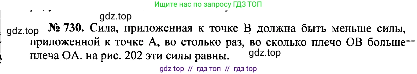 Физика, 7-9 класс Сборник задач, авторы: Лукашик Владимир Иванович, Иванова Елена Владимировна, издательство Просвещение, Москва, 2021, голубого цвета, страница 110, номер 30.7, Решение 2