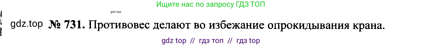 Физика, 7-9 класс Сборник задач, авторы: Лукашик Владимир Иванович, Иванова Елена Владимировна, издательство Просвещение, Москва, 2021, голубого цвета, страница 110, номер 30.8, Решение 2
