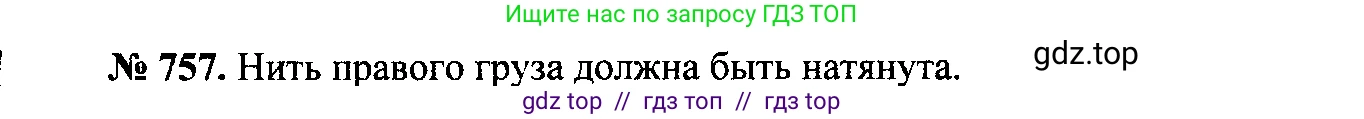 Физика, 7-9 класс Сборник задач, авторы: Лукашик Владимир Иванович, Иванова Елена Владимировна, издательство Просвещение, Москва, 2021, голубого цвета, страница 115, номер 31.1, Решение 2