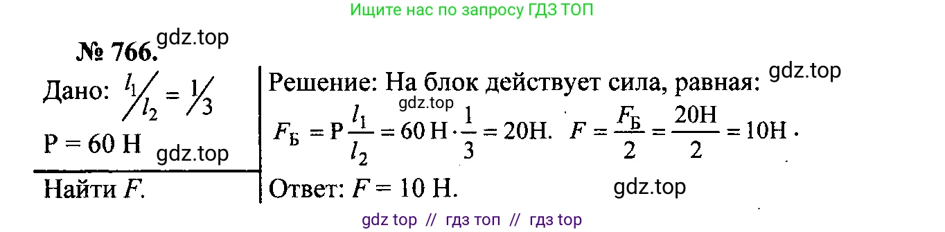 Физика, 7-9 класс Сборник задач, авторы: Лукашик Владимир Иванович, Иванова Елена Владимировна, издательство Просвещение, Москва, 2021, голубого цвета, страница 116, номер 31.11, Решение 2