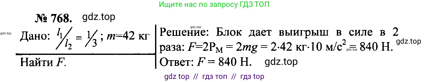 Физика, 7-9 класс Сборник задач, авторы: Лукашик Владимир Иванович, Иванова Елена Владимировна, издательство Просвещение, Москва, 2021, голубого цвета, страница 117, номер 31.13, Решение 2