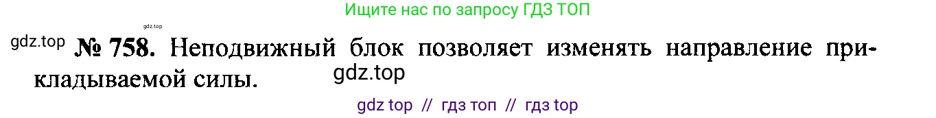 Физика, 7-9 класс Сборник задач, авторы: Лукашик Владимир Иванович, Иванова Елена Владимировна, издательство Просвещение, Москва, 2021, голубого цвета, страница 115, номер 31.2, Решение 2