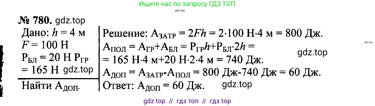 Физика, 7-9 класс Сборник задач, авторы: Лукашик Владимир Иванович, Иванова Елена Владимировна, издательство Просвещение, Москва, 2021, голубого цвета, страница 119, номер 31.25, Решение 2