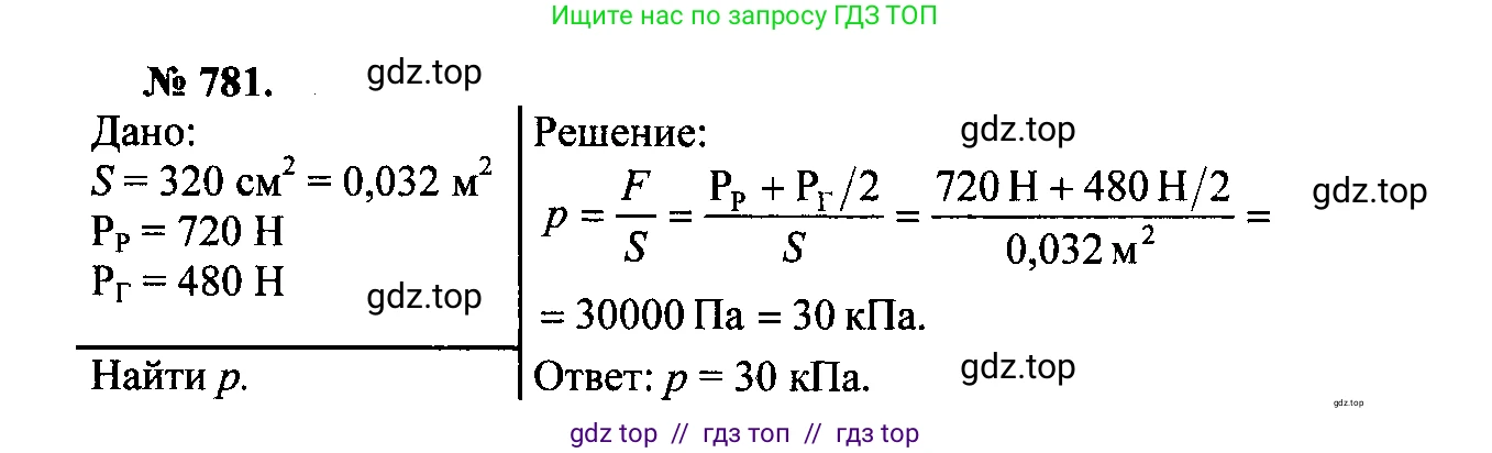Физика, 7-9 класс Сборник задач, авторы: Лукашик Владимир Иванович, Иванова Елена Владимировна, издательство Просвещение, Москва, 2021, голубого цвета, страница 119, номер 31.26, Решение 2