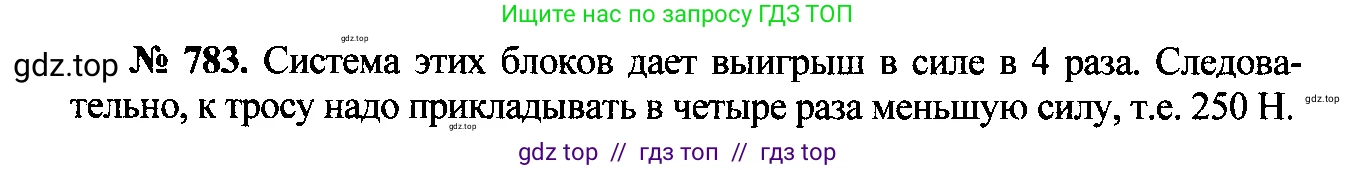 Физика, 7-9 класс Сборник задач, авторы: Лукашик Владимир Иванович, Иванова Елена Владимировна, издательство Просвещение, Москва, 2021, голубого цвета, страница 120, номер 31.28, Решение 2