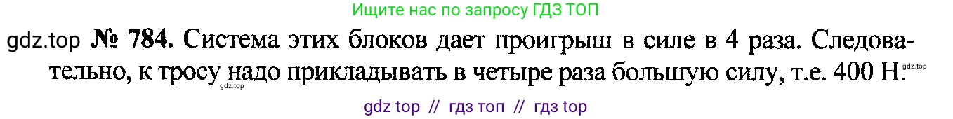 Физика, 7-9 класс Сборник задач, авторы: Лукашик Владимир Иванович, Иванова Елена Владимировна, издательство Просвещение, Москва, 2021, голубого цвета, страница 120, номер 31.29, Решение 2