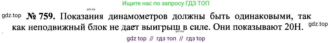 Физика, 7-9 класс Сборник задач, авторы: Лукашик Владимир Иванович, Иванова Елена Владимировна, издательство Просвещение, Москва, 2021, голубого цвета, страница 115, номер 31.3, Решение 2
