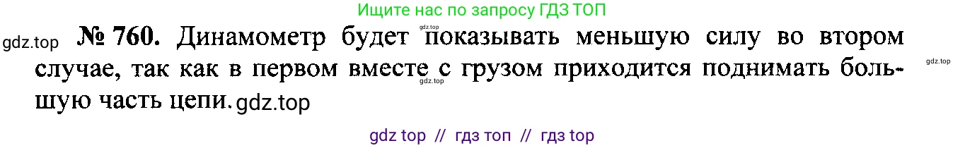 Физика, 7-9 класс Сборник задач, авторы: Лукашик Владимир Иванович, Иванова Елена Владимировна, издательство Просвещение, Москва, 2021, голубого цвета, страница 115, номер 31.4, Решение 2