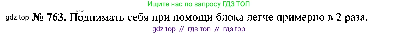 Физика, 7-9 класс Сборник задач, авторы: Лукашик Владимир Иванович, Иванова Елена Владимировна, издательство Просвещение, Москва, 2021, голубого цвета, страница 116, номер 31.7, Решение 2