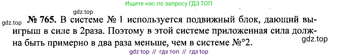 Физика, 7-9 класс Сборник задач, авторы: Лукашик Владимир Иванович, Иванова Елена Владимировна, издательство Просвещение, Москва, 2021, голубого цвета, страница 116, номер 31.9, Решение 2