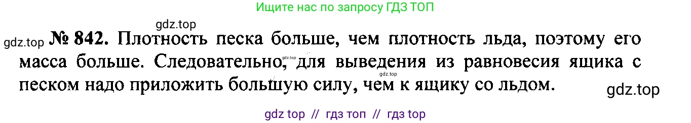 Физика, 7-9 класс Сборник задач, авторы: Лукашик Владимир Иванович, Иванова Елена Владимировна, издательство Просвещение, Москва, 2021, голубого цвета, страница 121, номер 32.10, Решение 2