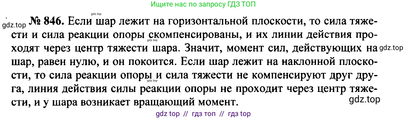 Физика, 7-9 класс Сборник задач, авторы: Лукашик Владимир Иванович, Иванова Елена Владимировна, издательство Просвещение, Москва, 2021, голубого цвета, страница 121, номер 32.11, Решение 2