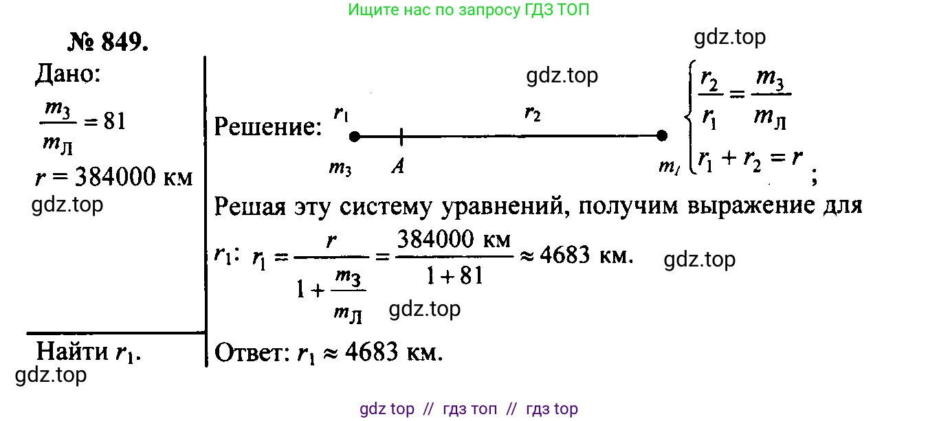 Физика, 7-9 класс Сборник задач, авторы: Лукашик Владимир Иванович, Иванова Елена Владимировна, издательство Просвещение, Москва, 2021, голубого цвета, страница 121, номер 32.3, Решение 2